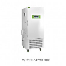 新诺牌 NAC-1075-NX人工气候箱 光照培养箱 环境模拟箱