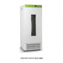 新诺牌 NPR-475-NX 无氟制冷药品冷藏箱 低温存储柜