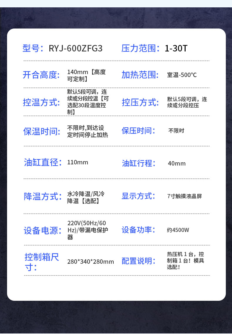 热压.jpg